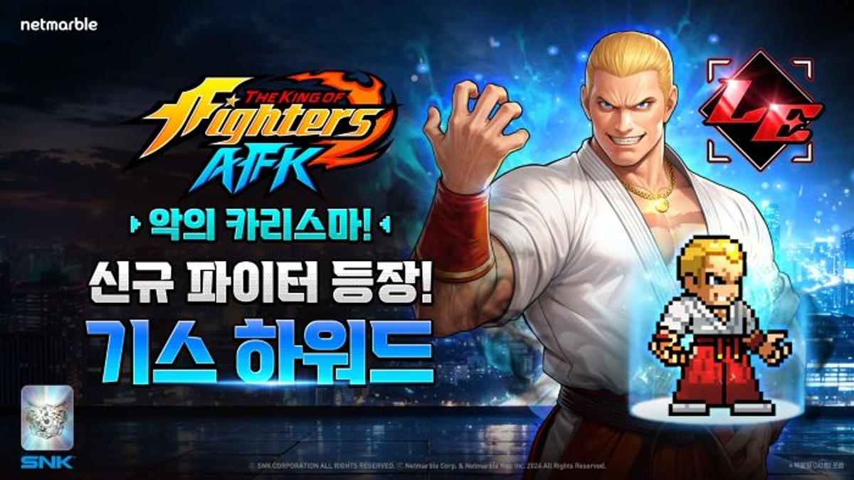 Netmarble Neo Netmarble 'King of Fighters AFK', Howard Connection Leader 'Geese ...